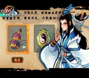 琵琶网群仙伏魔录