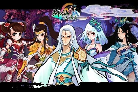 《群仙伏魔录》仙侠RPG大作评测